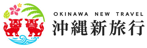 沖縄新旅遊